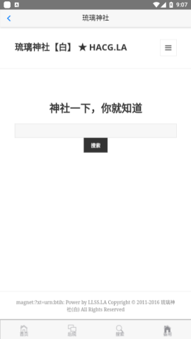 琉璃神社下载