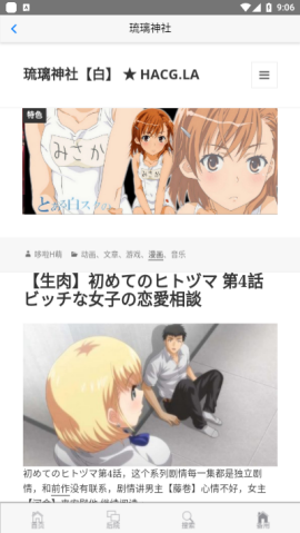 琉璃神社下载