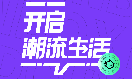 抖音盒子电商购物app