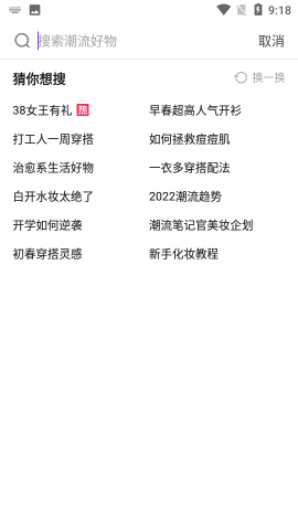抖音盒子电商购物app