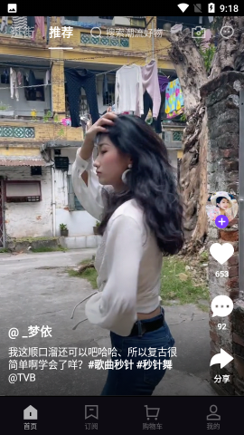 抖音盒子电商购物app