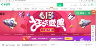 千图网免费素材图库APP