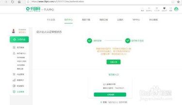 千图网免费素材图库APP