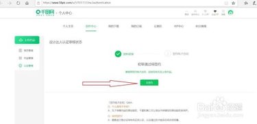千图网免费素材图库APP