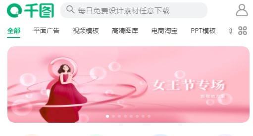 千图网免费素材图库APP