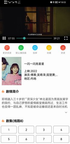 快码影视app免费版