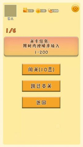 最强手速最新版