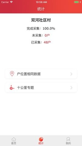 东营扶贫官方版