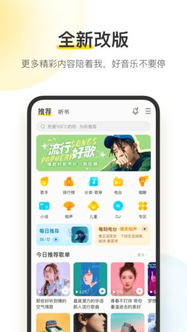 酷我音乐耗子修改破解版