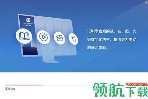 浙江省数字教材服务平台手机版