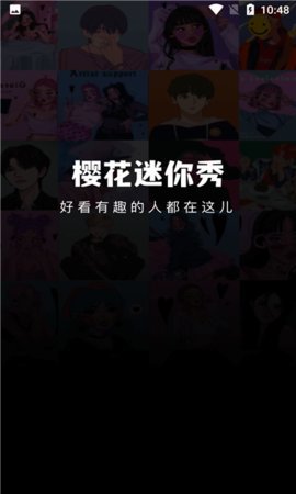 樱花迷你秀官方版