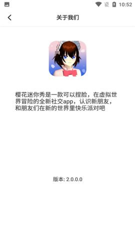 樱花迷你秀官方版