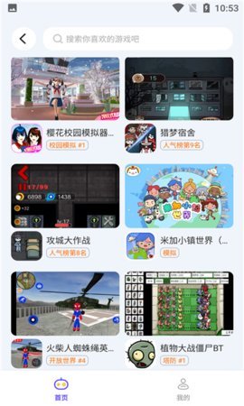 樱花迷你秀官方版