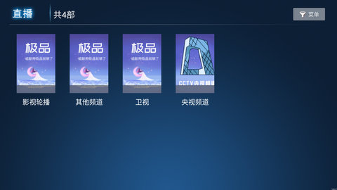 极品影院TV