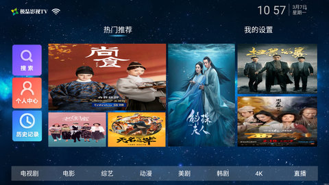 极品影院TV去广告版