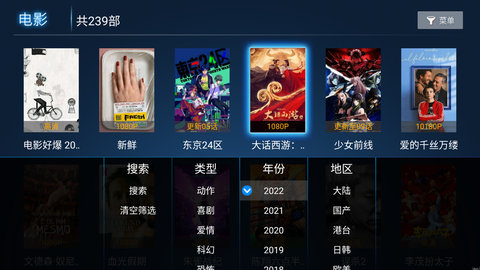 极品影院TV去广告版