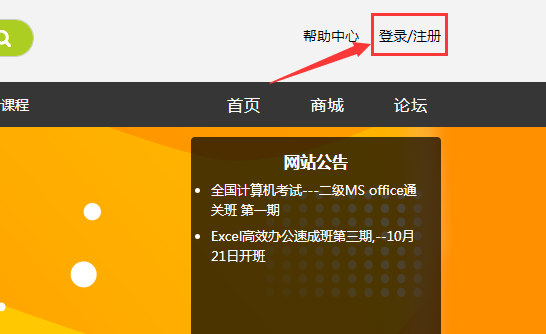 我要自学网破解V币免费版