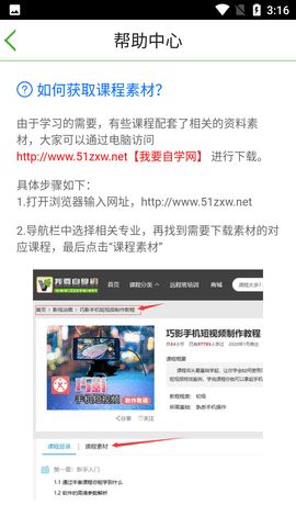 我要自学网破解V币免费版