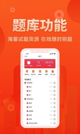 新文道教育最新版