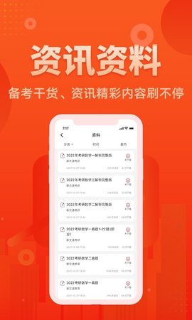 新文道教育最新版