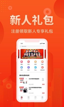 新文道教育最新版