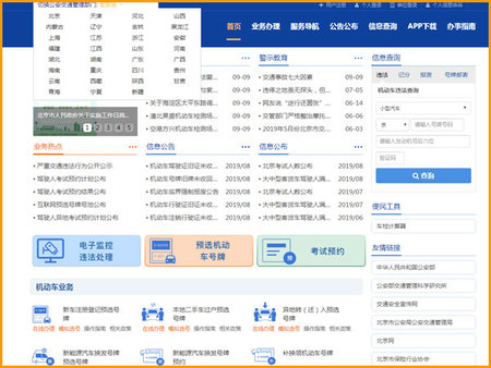 驾考宝典破解版解锁VIP500道题