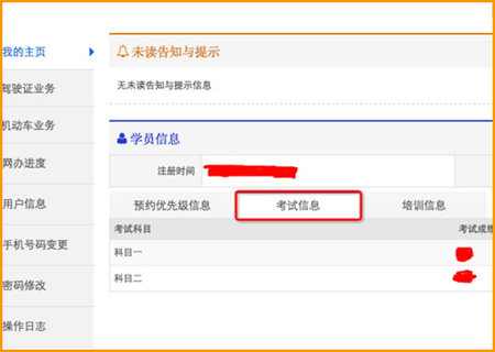 驾考宝典破解版解锁VIP500道题