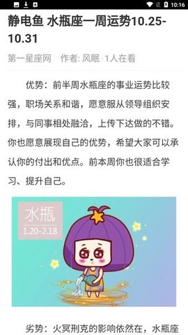 第一星座网