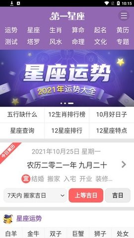 第一星座网