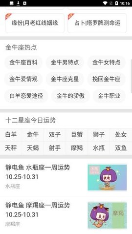 第一星座网