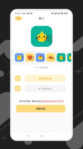 隐藏游戏专家APP最新版