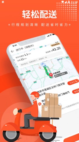 车探长骑手app