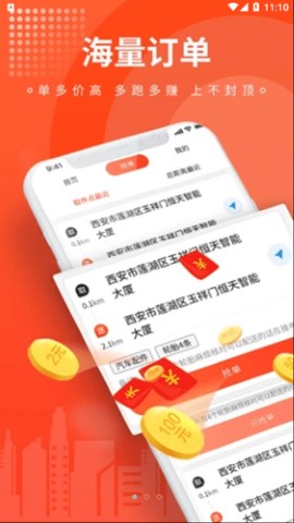 车探长骑手app