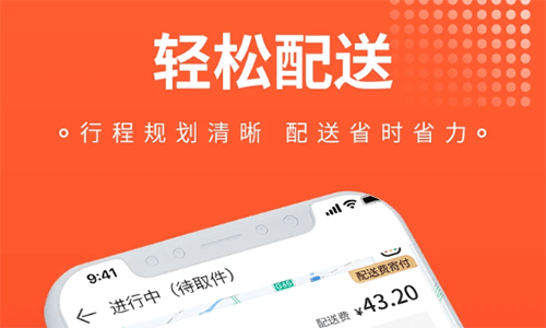 车探长骑手app