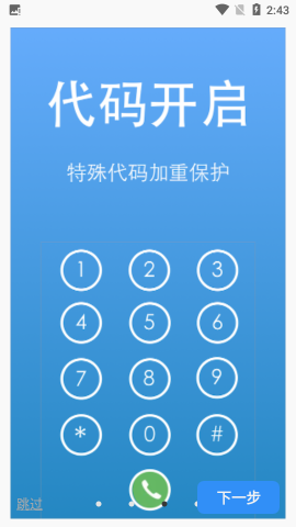 隐私视频相册大师app