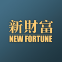 新财富app官方版
