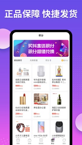 抖盒盲盒开箱app