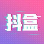 抖盒盲盒开箱app