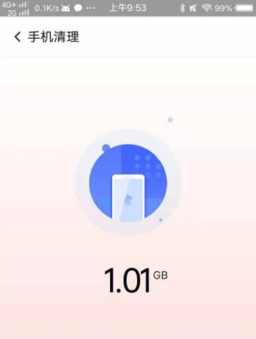 360清理大师一键清理APP手机版