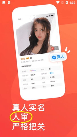 语鹊交友2022最新版
