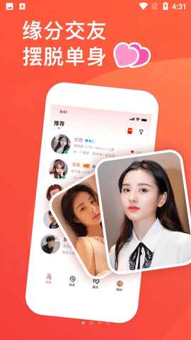 语鹊交友2022最新版