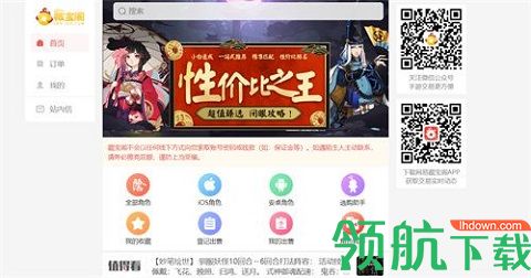 阴阳师藏宝阁买号安全吗 阴阳师藏宝阁买号流程