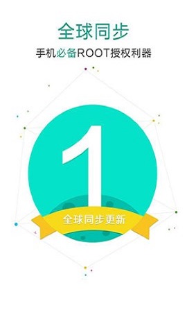 supersu超级权限管理