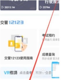 驾考宝典2024最新版