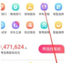 驾考宝典2024最新版