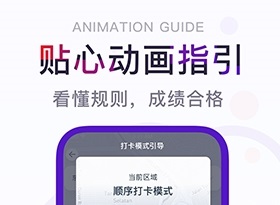 闪动校园破解版