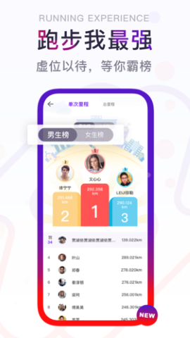 闪动校园破解版