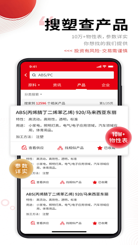 中塑在线