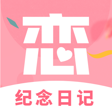 恋爱树洞2022最新版