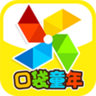 口袋童年免费破解版